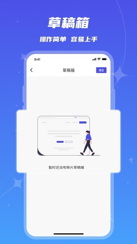 魔鬼相机截图1