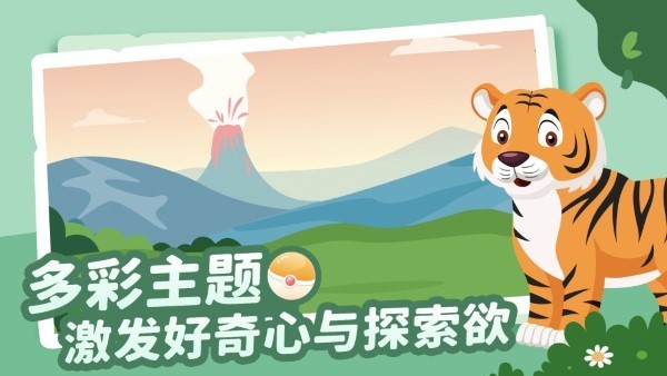 儿童益智拼图截图3