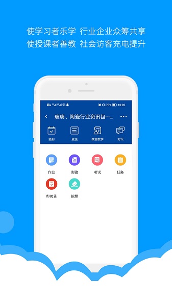 微知库学生版截图1