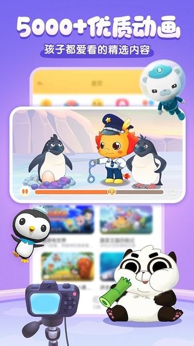 小伴龙儿童早教截图3