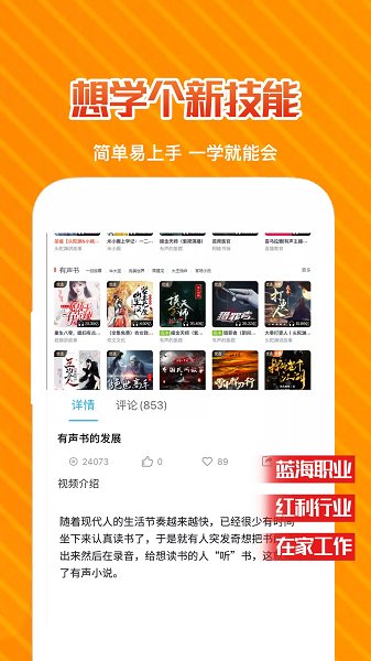 知声学配音截图3