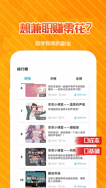 知声学配音截图2