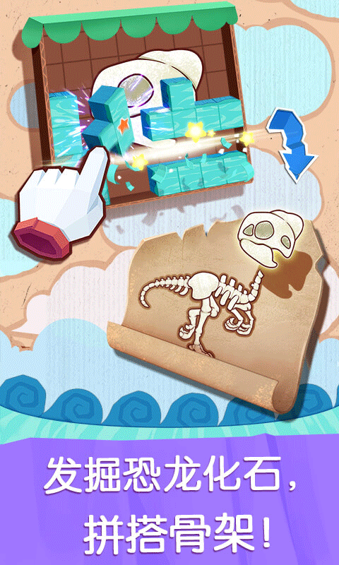 宝宝巴士奇妙恐龙