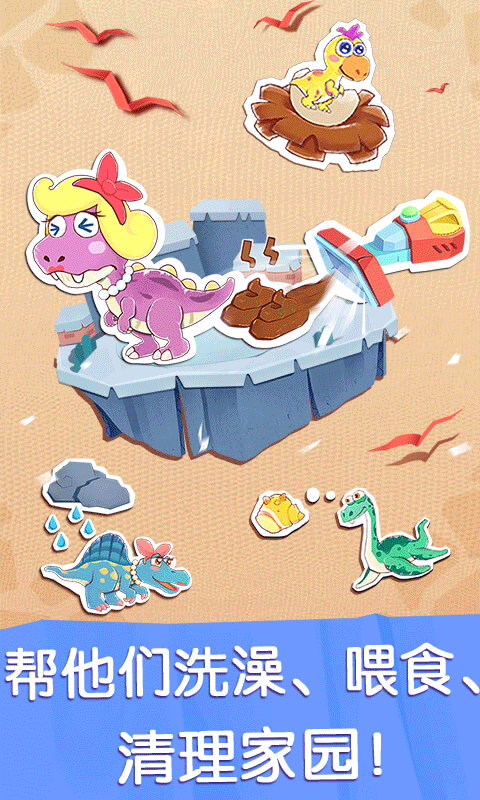 宝宝巴士奇妙恐龙