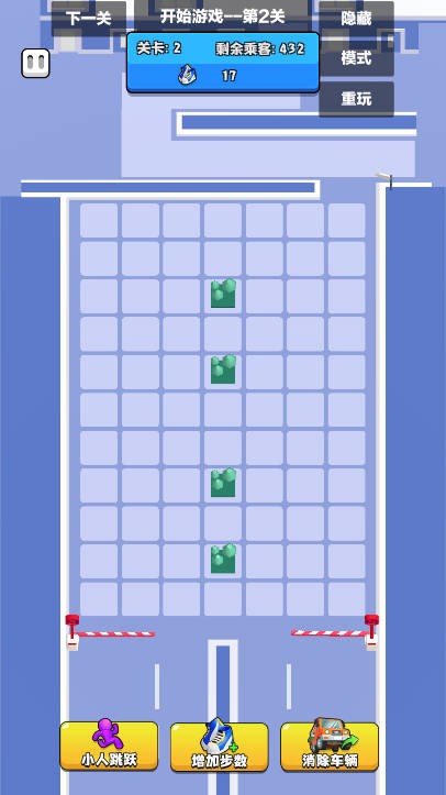 小车挪一挪截图1