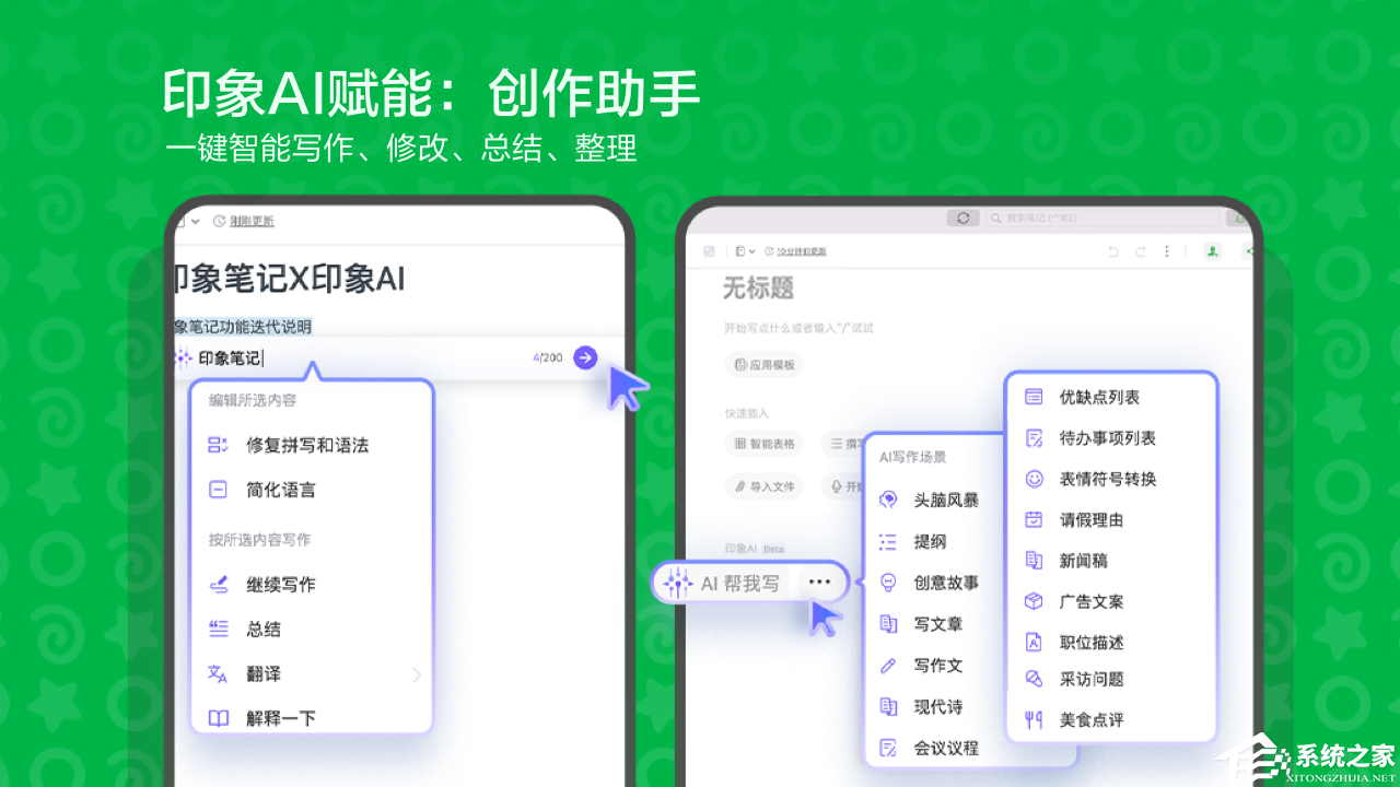 笔记记录