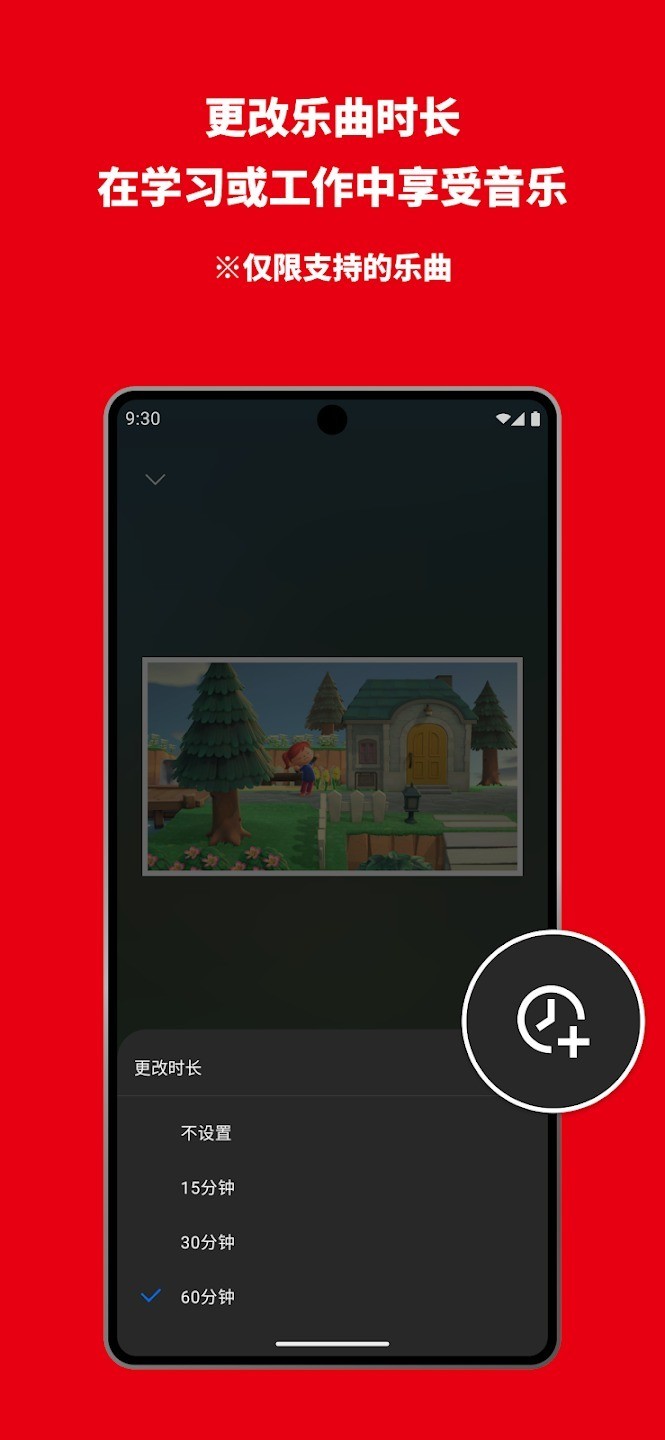 任天堂音乐截图2