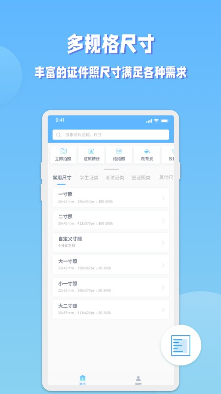 EV证件照截图4