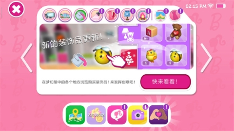 芭比梦幻屋内置菜单