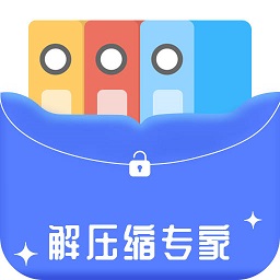 解压缩专家