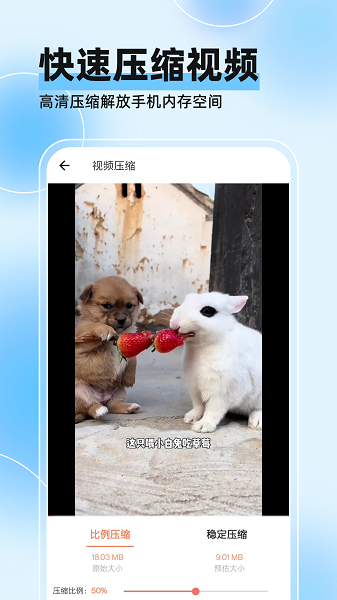 视频压缩器截图3