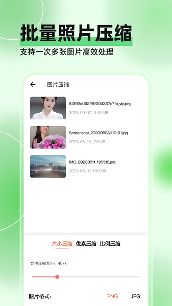 视频压缩器截图5