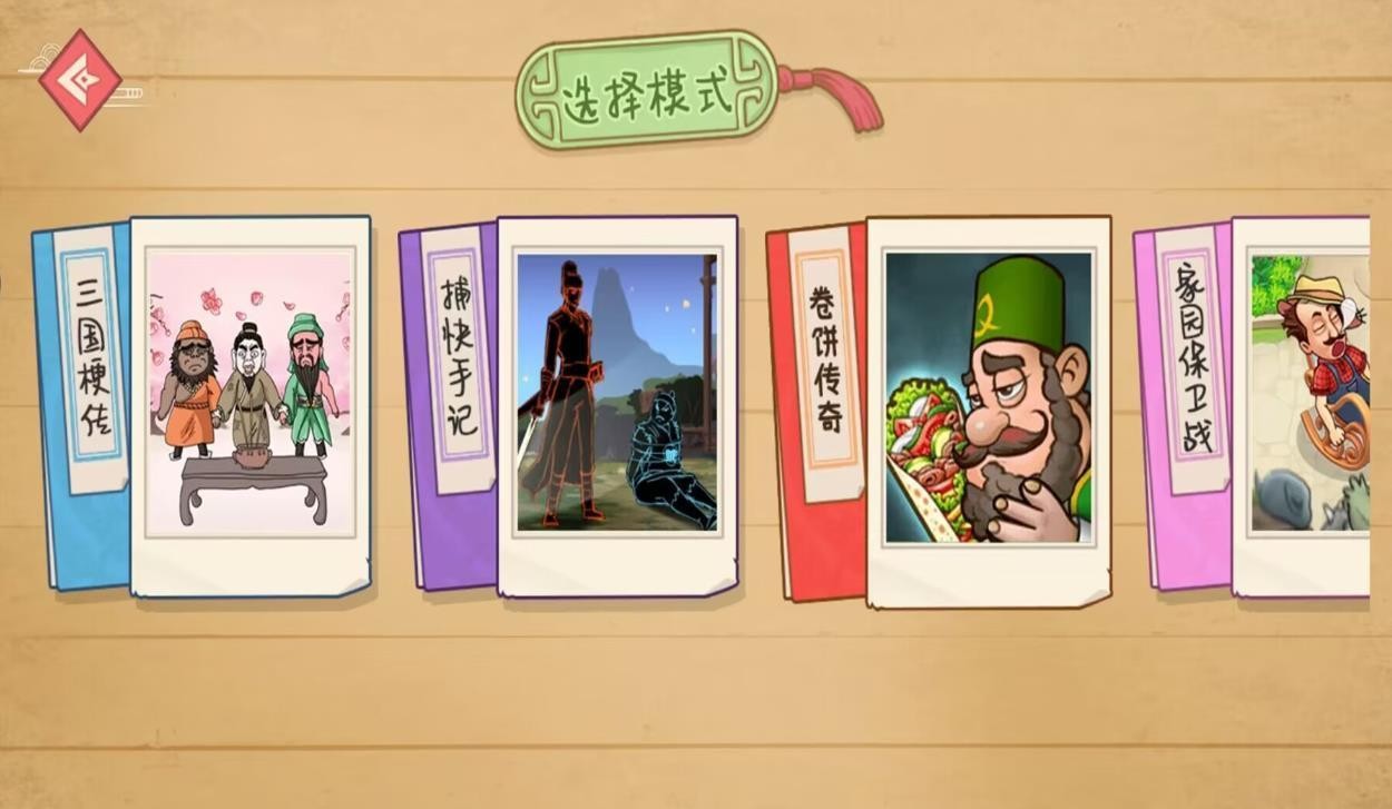 传奇美味餐厅截图1