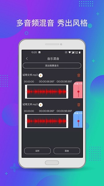 音频工具箱截图4