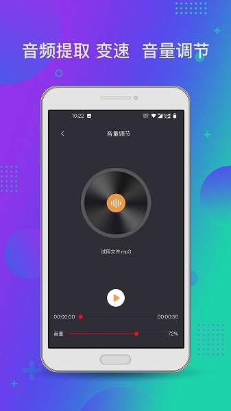 音频工具箱截图5