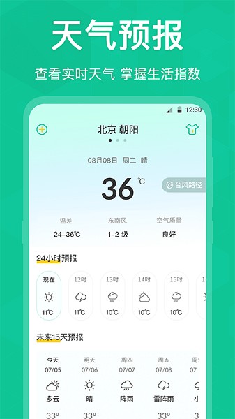 老花放大镜截图2