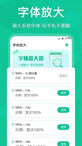 老花放大镜截图1