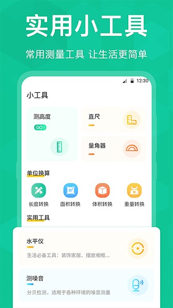 老花放大镜截图4