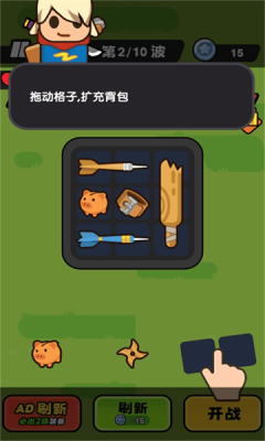 背包塔防截图2