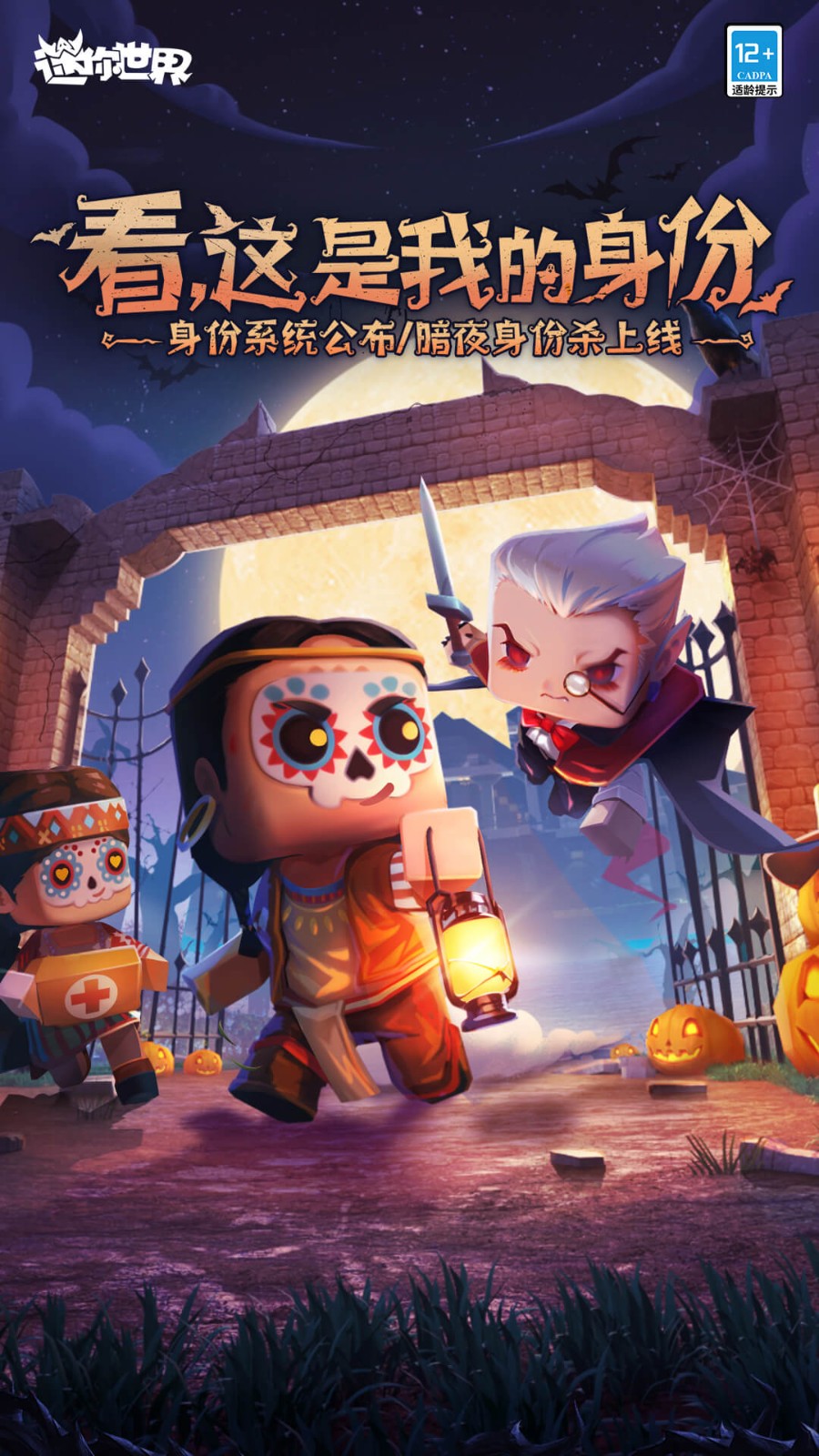 迷你世界官服版截图5