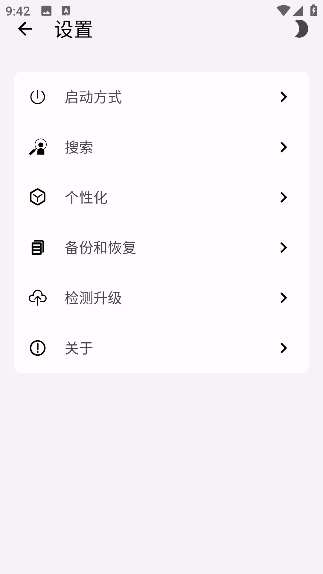 直达搜索截图1