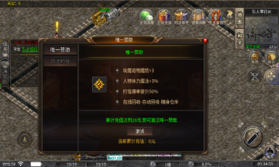 新武复古星王合击截图3