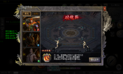 新武复古星王合击截图1