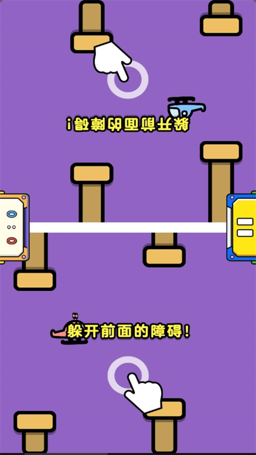 双人比拼赛截图5