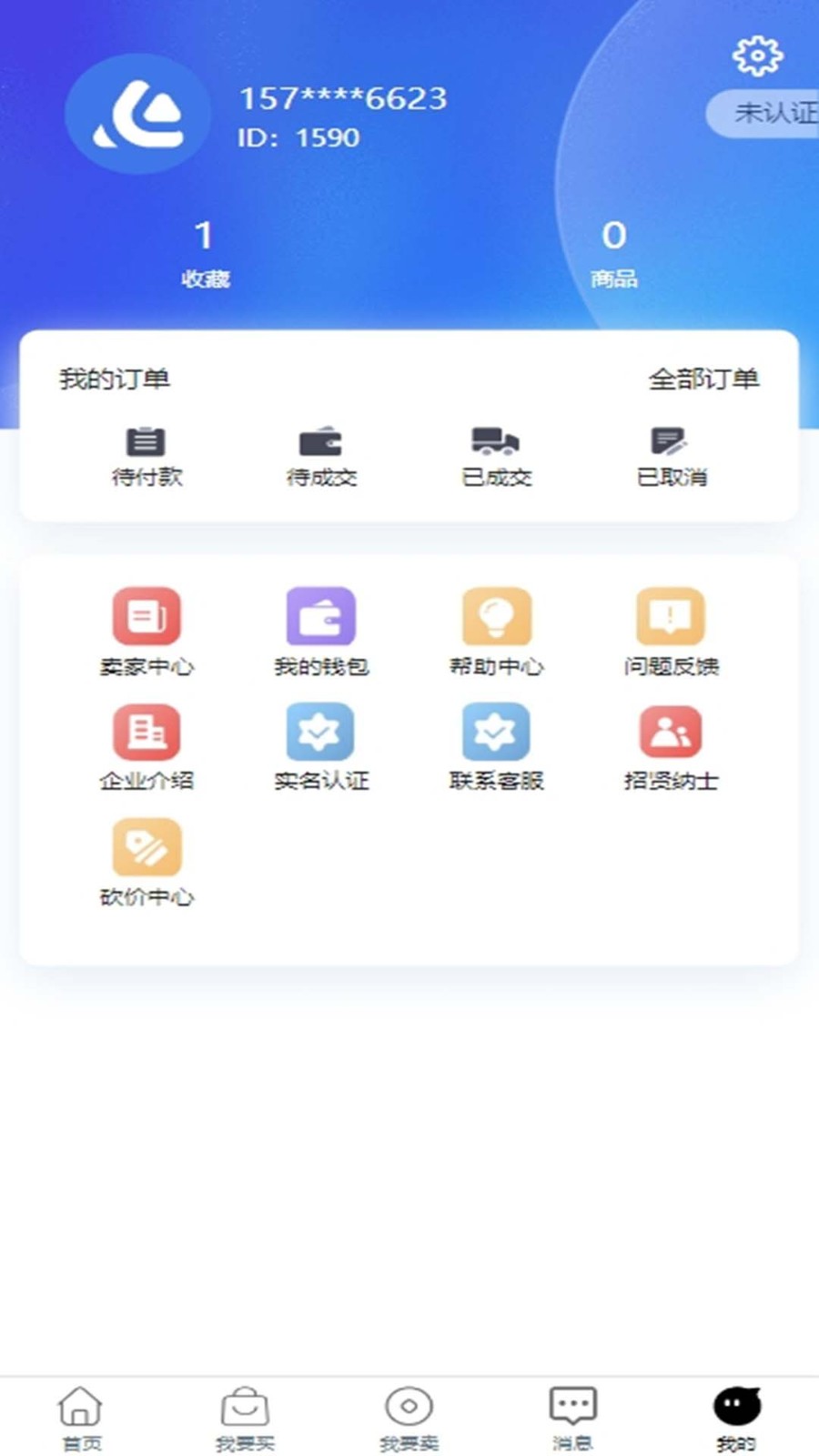 4快代售截图5