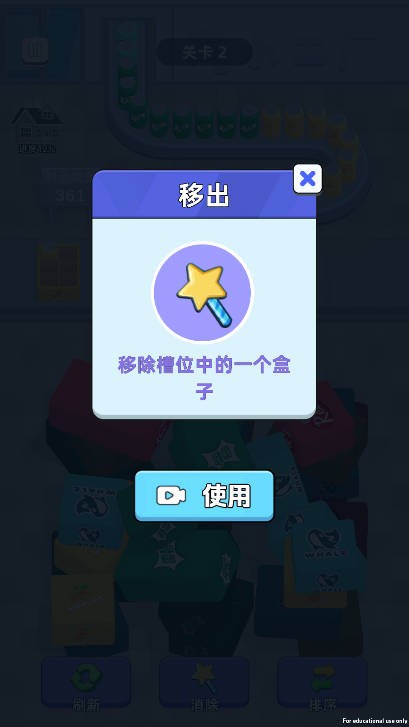 超级消除秀截图3