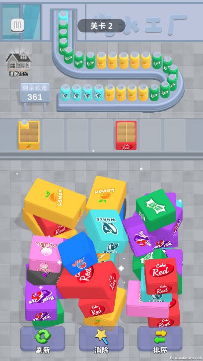 超级消除秀截图2