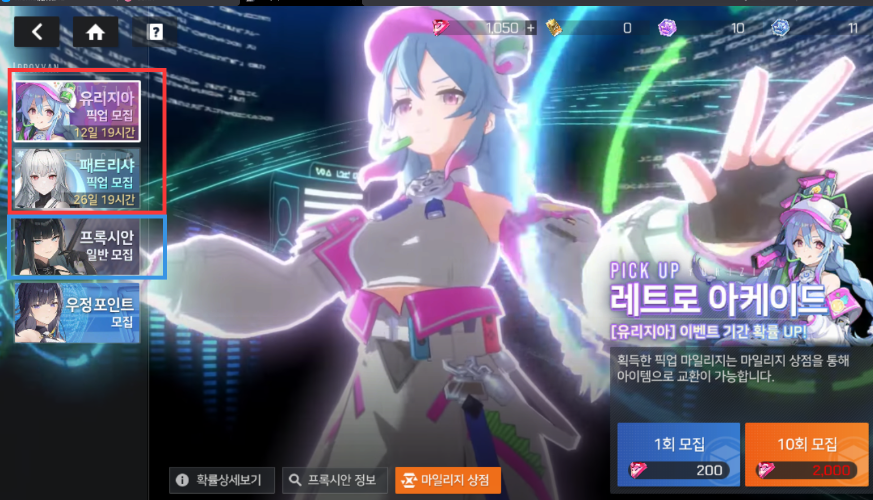 星链计划未来少女