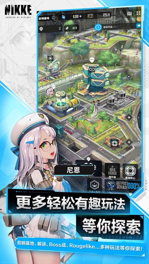 胜利女神妮姬国际服官方版截图4