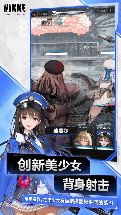 胜利女神妮姬国际服官方版截图1