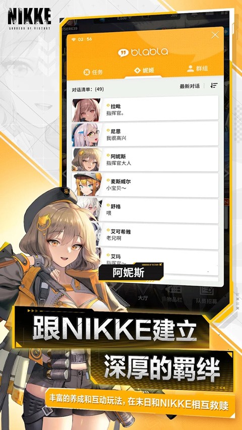 胜利女神妮姬国际服官方版截图3