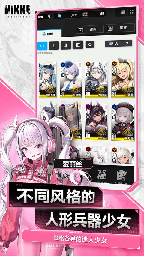 胜利女神妮姬国际服官方版截图2