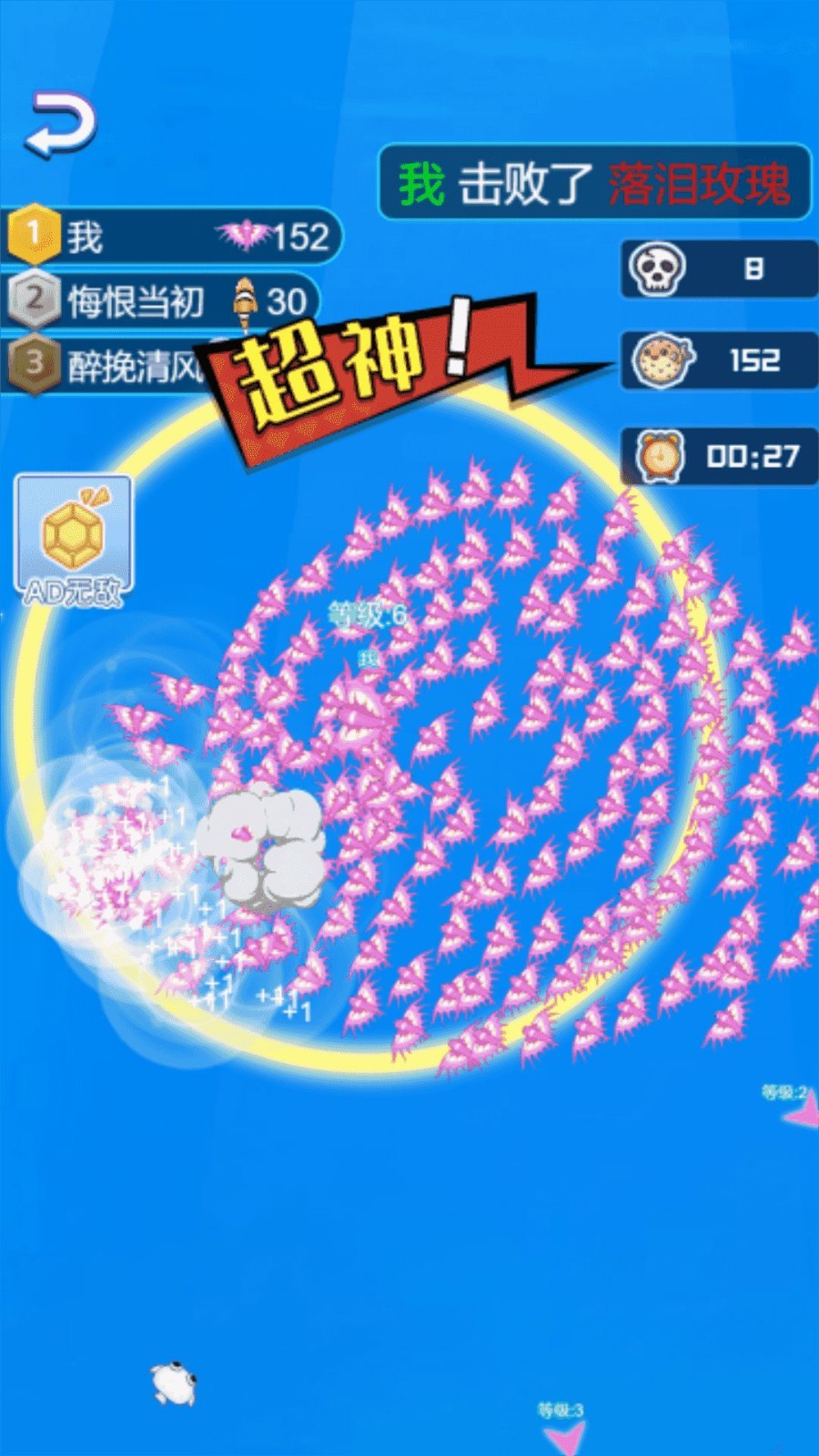 鱼群争霸比赛截图1