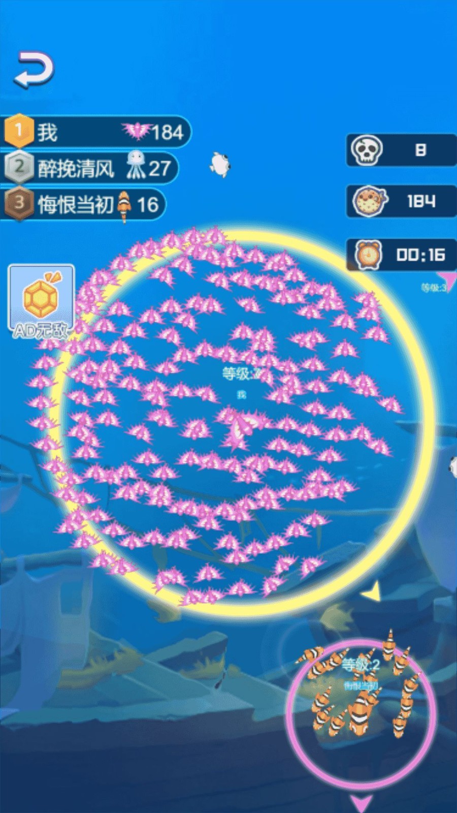 鱼群争霸比赛截图3