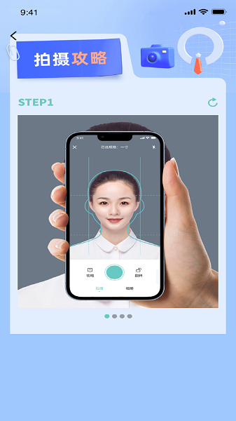 清拍证件照截图2
