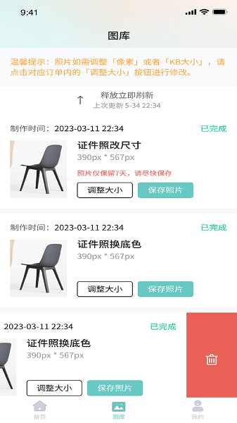 清拍证件照截图3