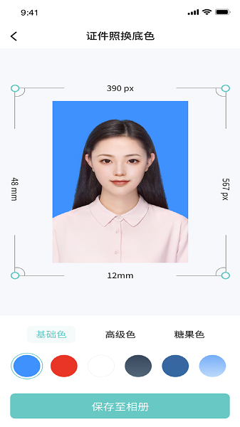 清拍证件照截图1