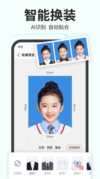 魔法证件照截图3