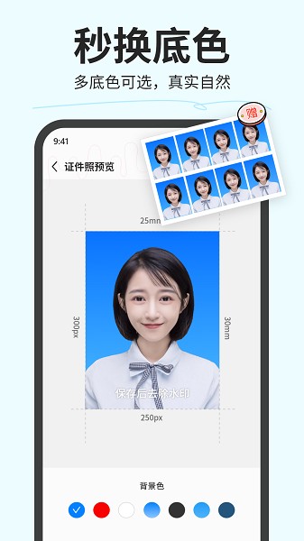 魔法证件照截图4