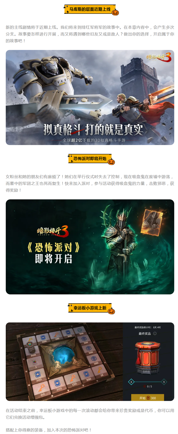 暗影格斗3官网