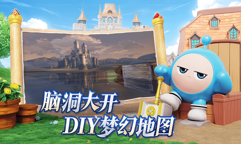 蛋仔派对官方版截图1