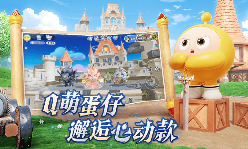 蛋仔派对官方版截图3