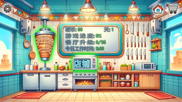 沙威玛传奇内置菜单