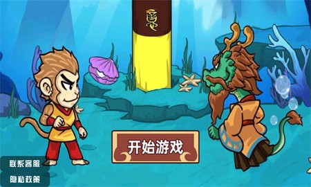 西游来抢经截图2