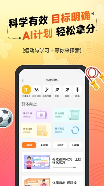 达运动截图3