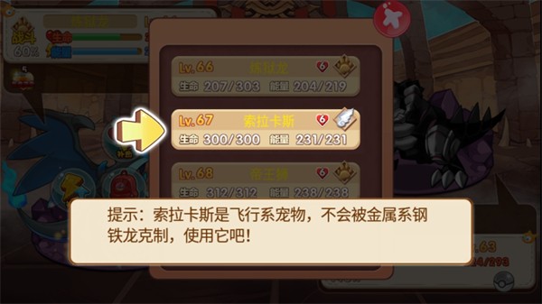 口袋妖怪清秋版截图4